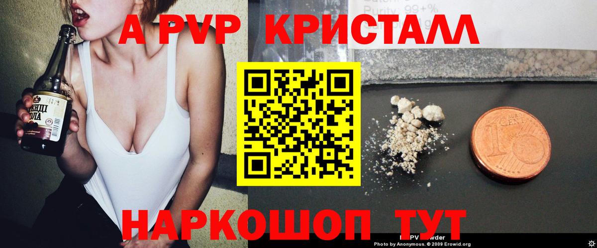 Alfa_PVP СК КРИС  Alpha PVP  Вход с VPN  дарнет шоп  Alfa_PVP СК  Волжский 
