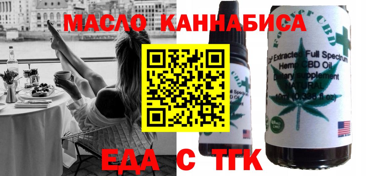 Печенье с ТГК марихуана Волжский