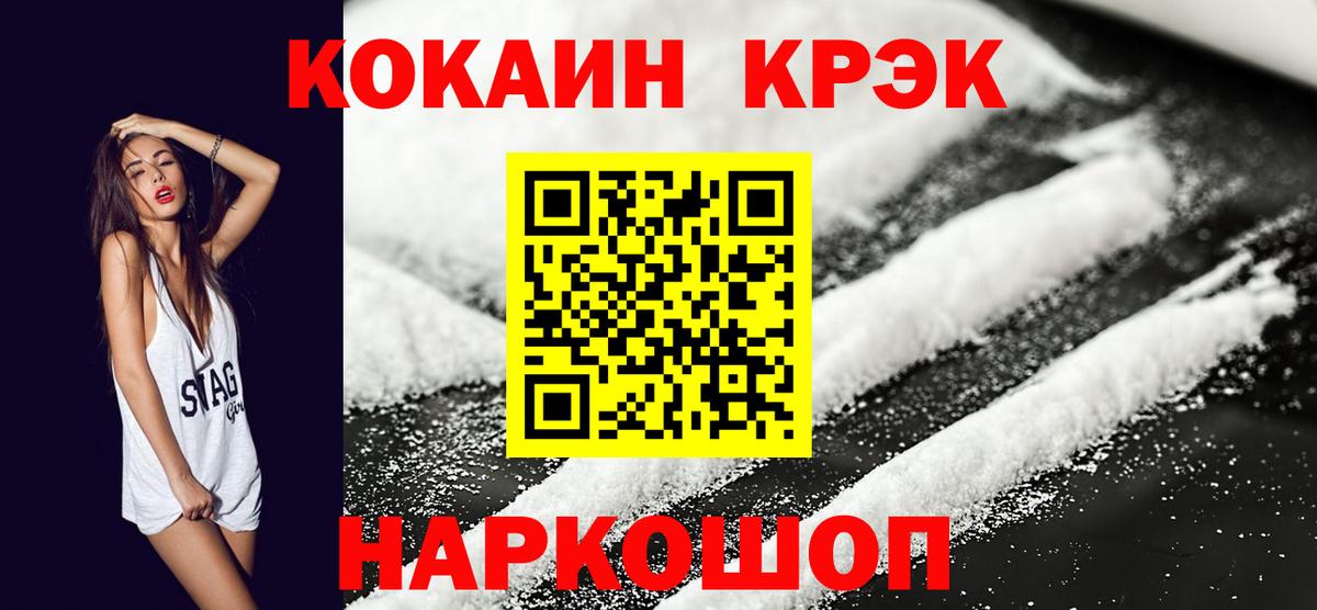 КОКАИН 99% Волжский