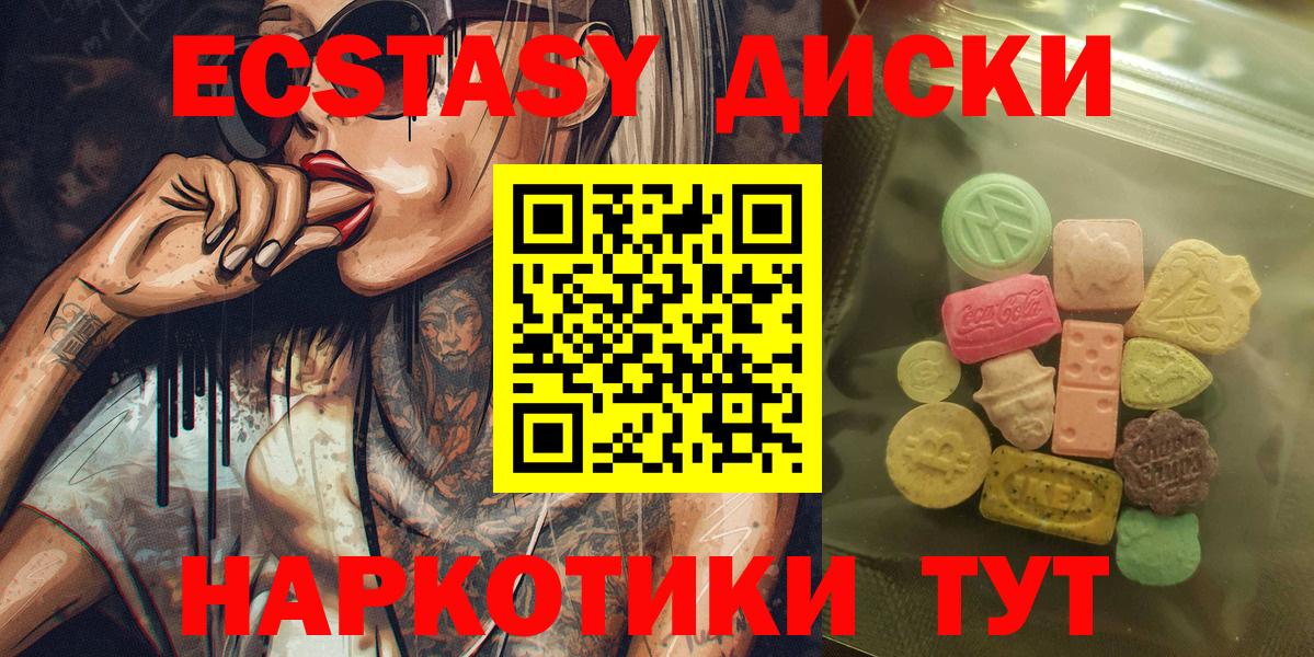 Экстази круглые  Экстази  Вход с VPN  Волжский  ЭКСТАЗИ MDMA 