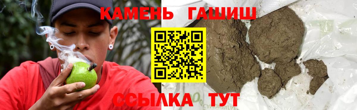 ГАШИШ гарик  ГАШИШ гашик  Волжский  ГАШИШ  Вход с VPN 