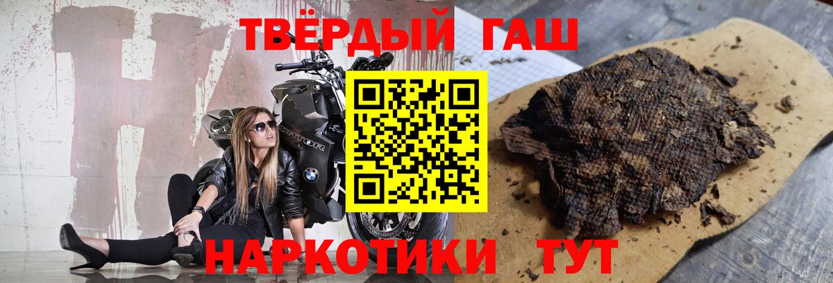 Гашиш VHQ Волжский