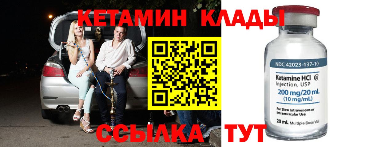 нарко площадка формула  ссылка на мегу онион  Волжский  Вход с VPN  Кетамин VHQ 