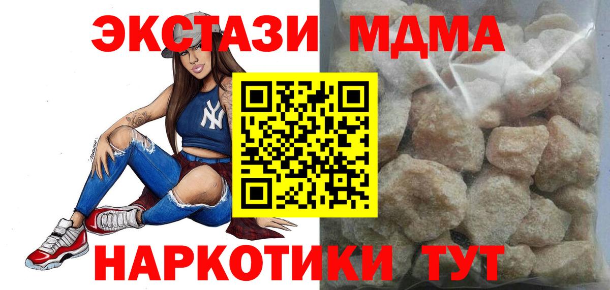 MDMA VHQ  Вход с VPN  Волжский  МДМА кристаллы 