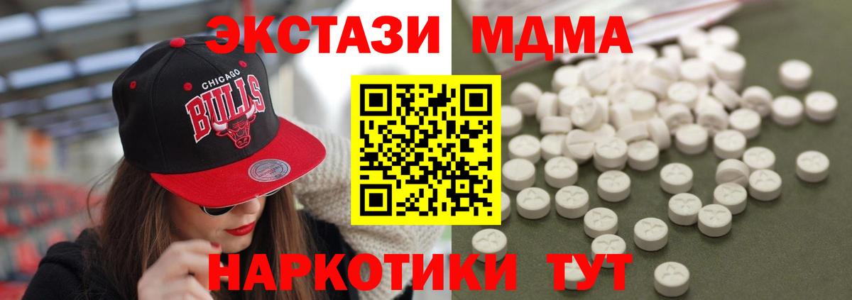 MDMA Molly Волжский