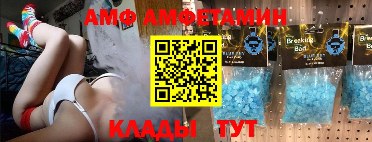 Первитин мет  Вход с VPN  Метамфетамин  Волжский 
