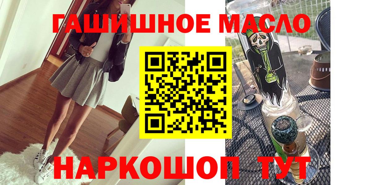 где купить наркотик  Вход с VPN  Волжский  Дистиллят ТГК THC oil 